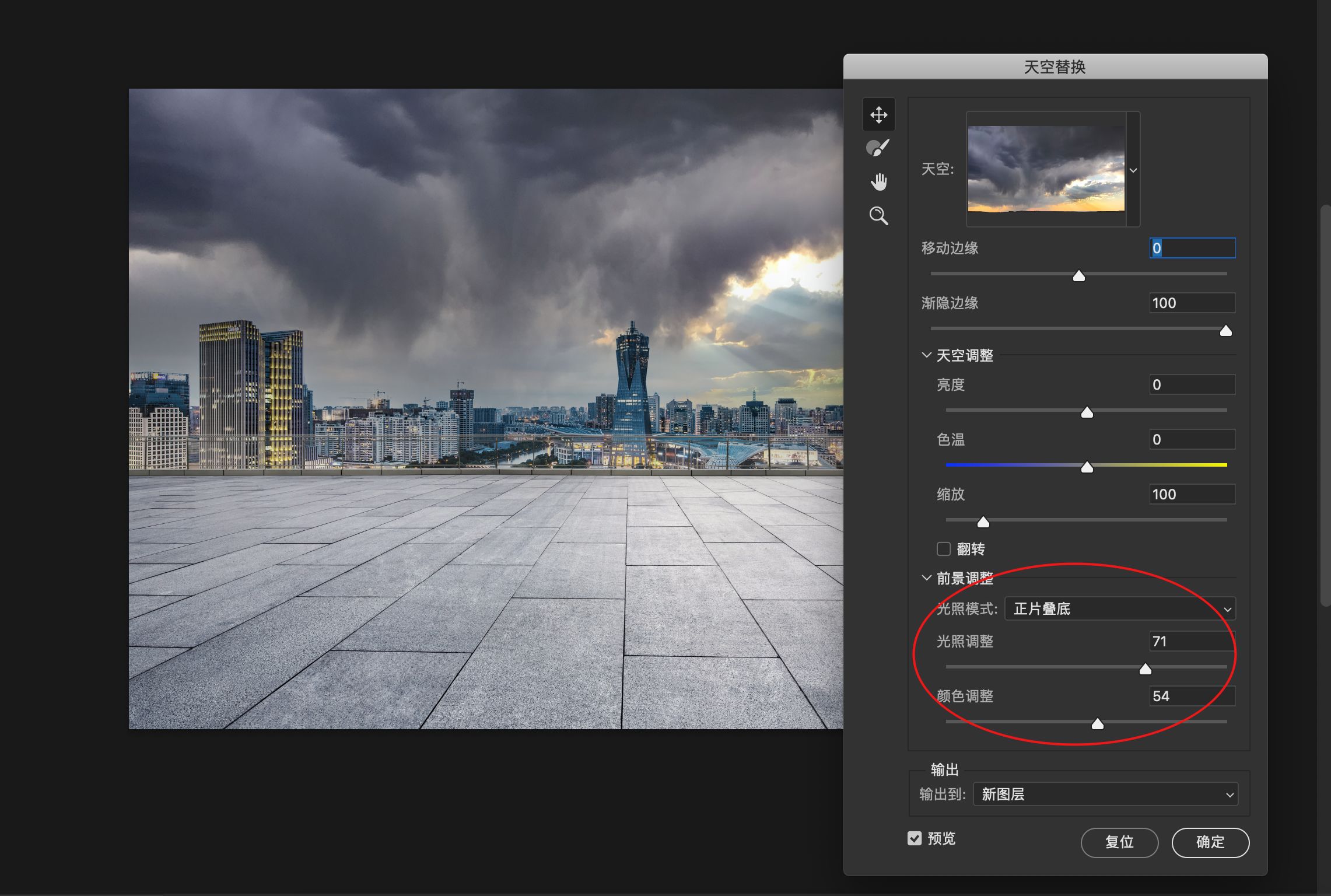 Ps小技巧—一键替换天空