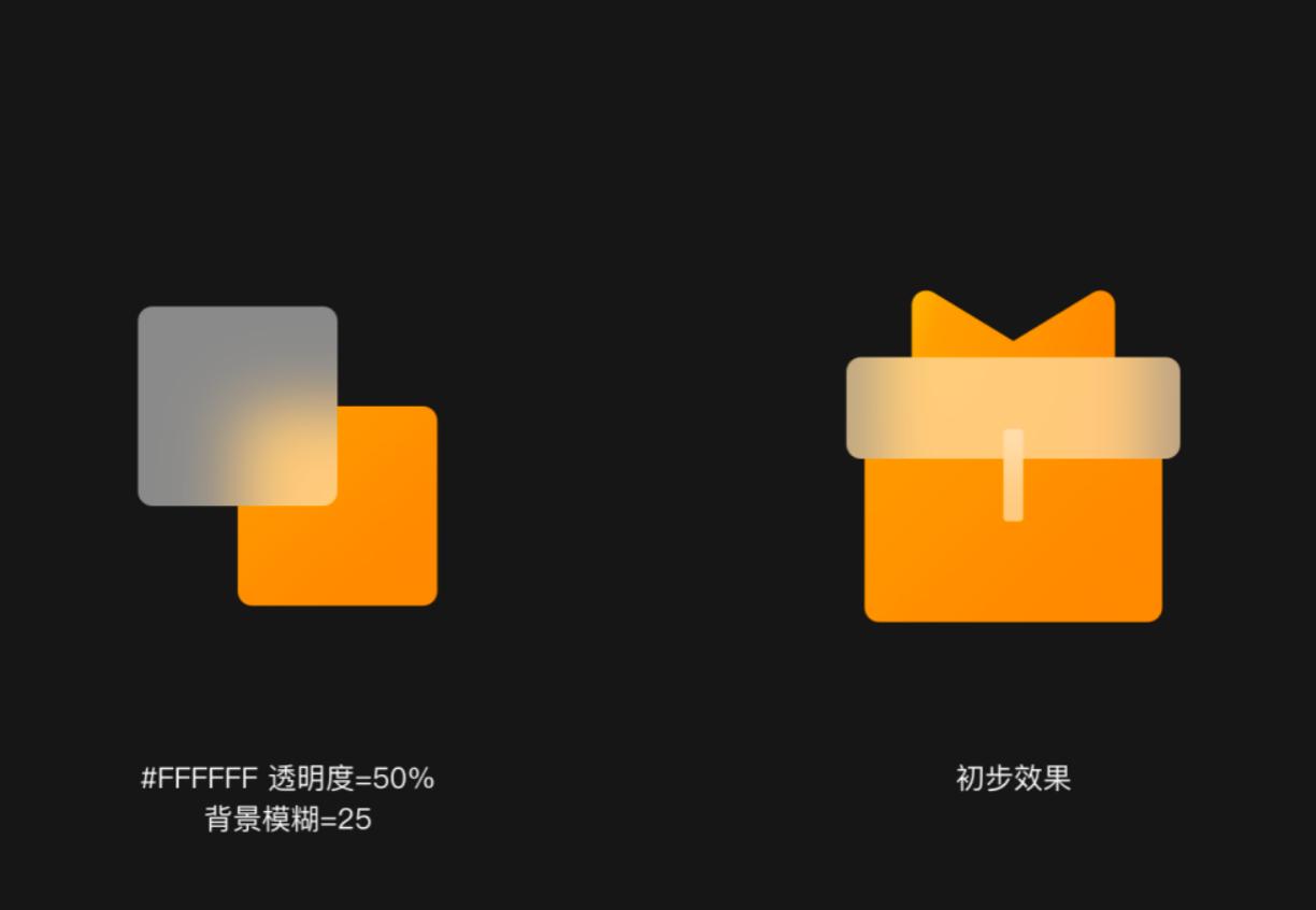 快速绘制毛玻璃效果图标-ps教程