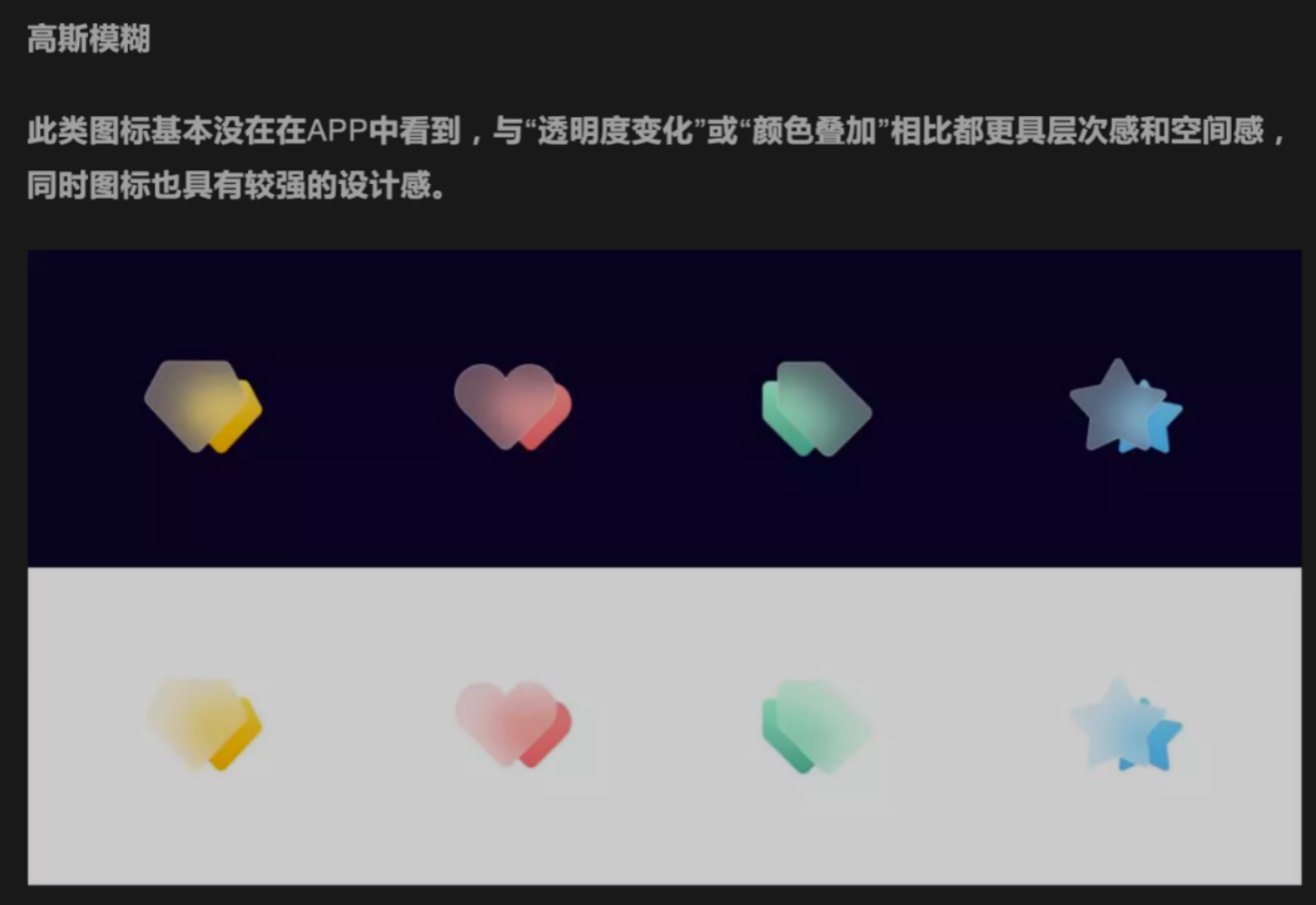 快速绘制毛玻璃效果图标-ps教程