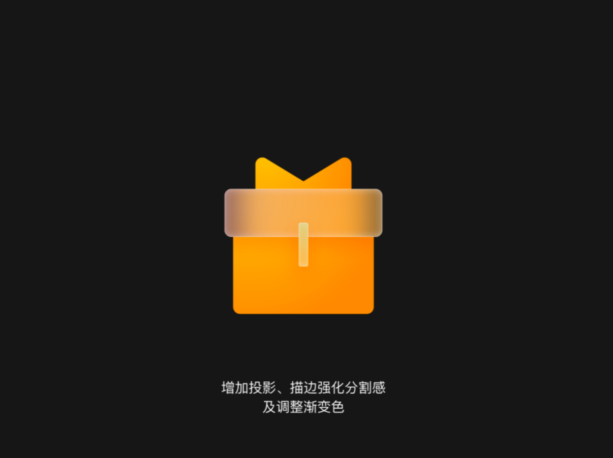 快速绘制毛玻璃效果图标-ps教程
